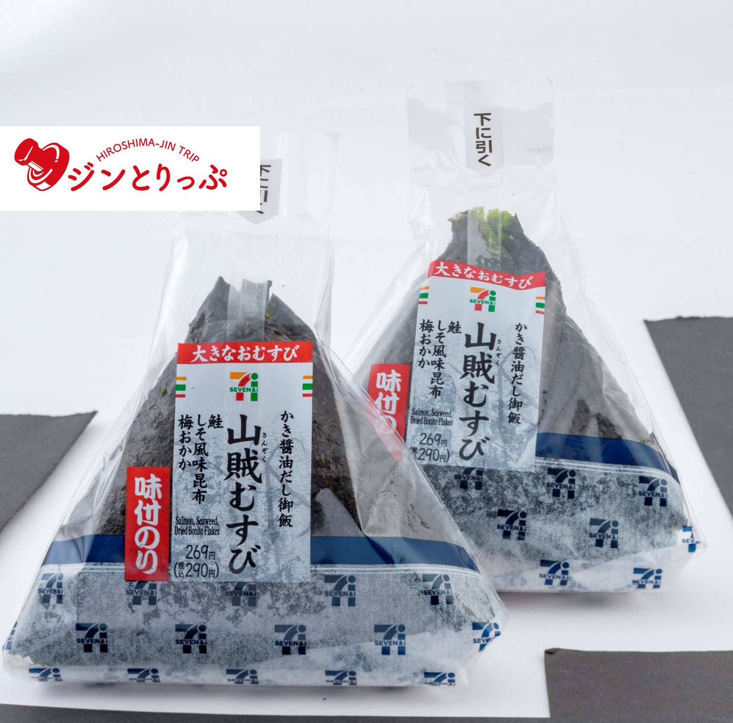 【ジンとりっぷ】新商品開発体験も！廿日市市にある中四国最大級の大手コンビニお弁当工場に潜入！工場内の見学など、ここでしか体験できない潜入ツアーと、美味しいお土産付き