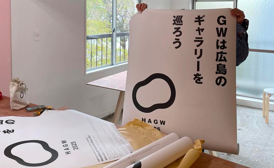 アートをめぐり、まちを歩く。Hiroshima Art Galleries Week2025 開催！