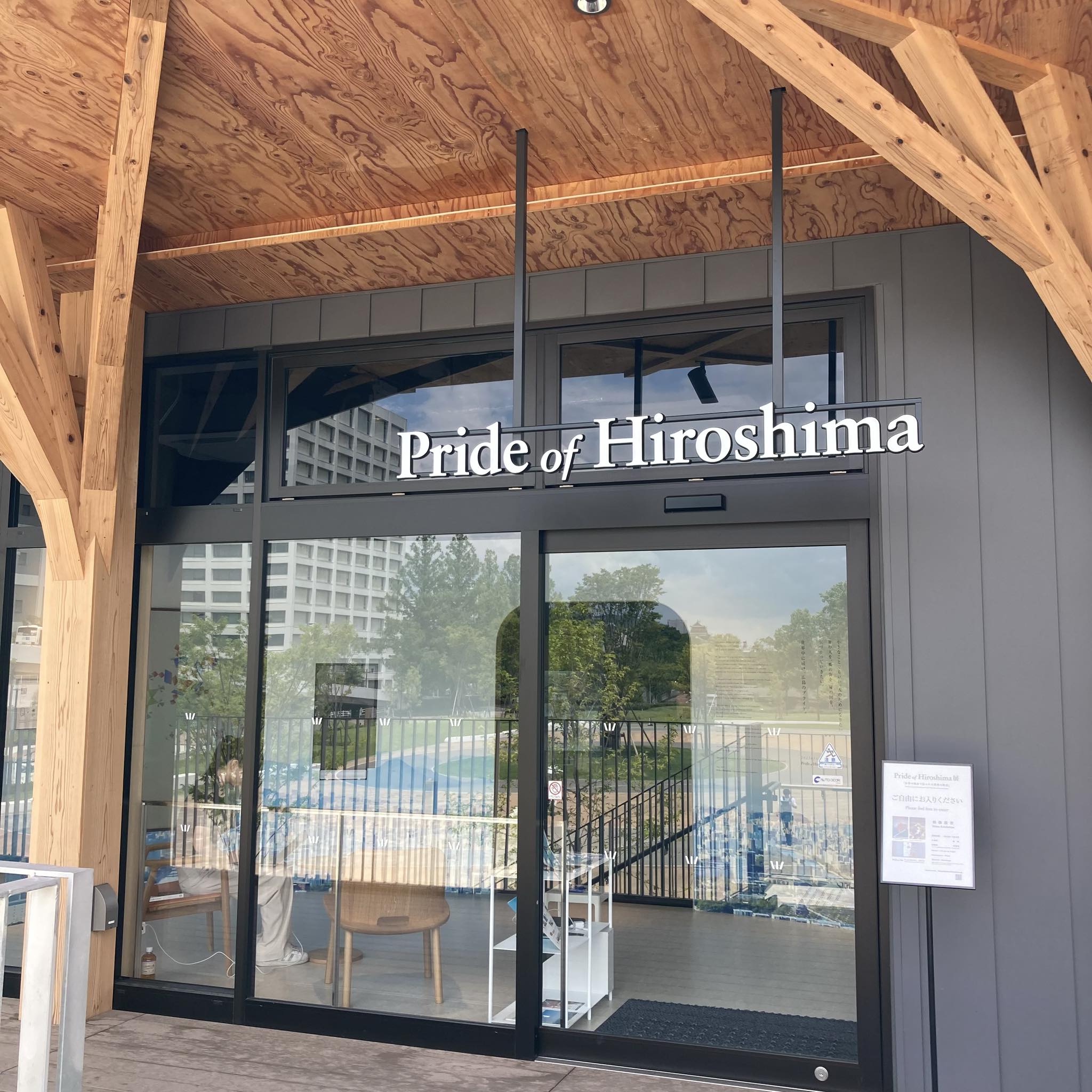 【ジンとりっぷ】広島の発展のキーワードは「川」だった！〜平和公園から日本有数の川辺利用の現場を訪ねて〜