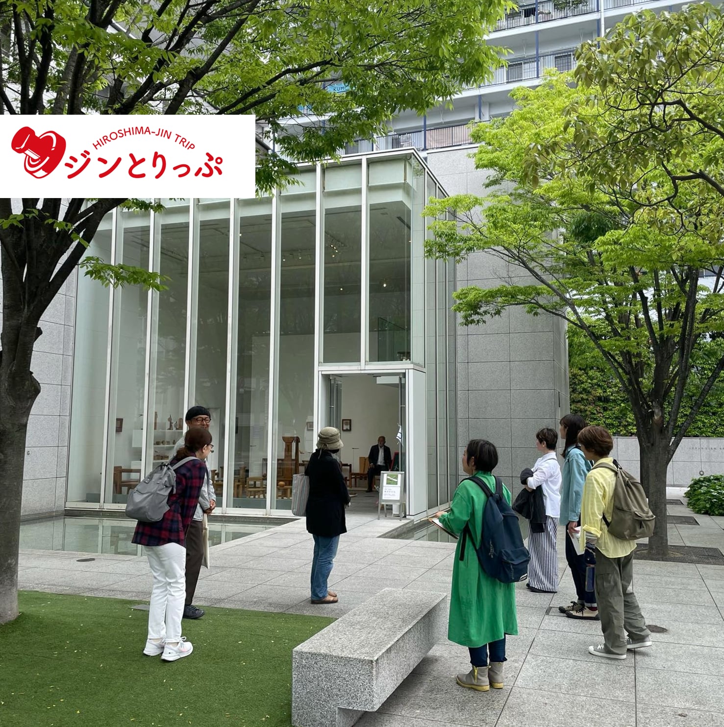 【ジンとりっぷ】3時間で楽しむアートトリップ 〜ギャラリーバックヤード・メンテナンス体験＋アートナビゲーターとゆく広島市現代美術館〜