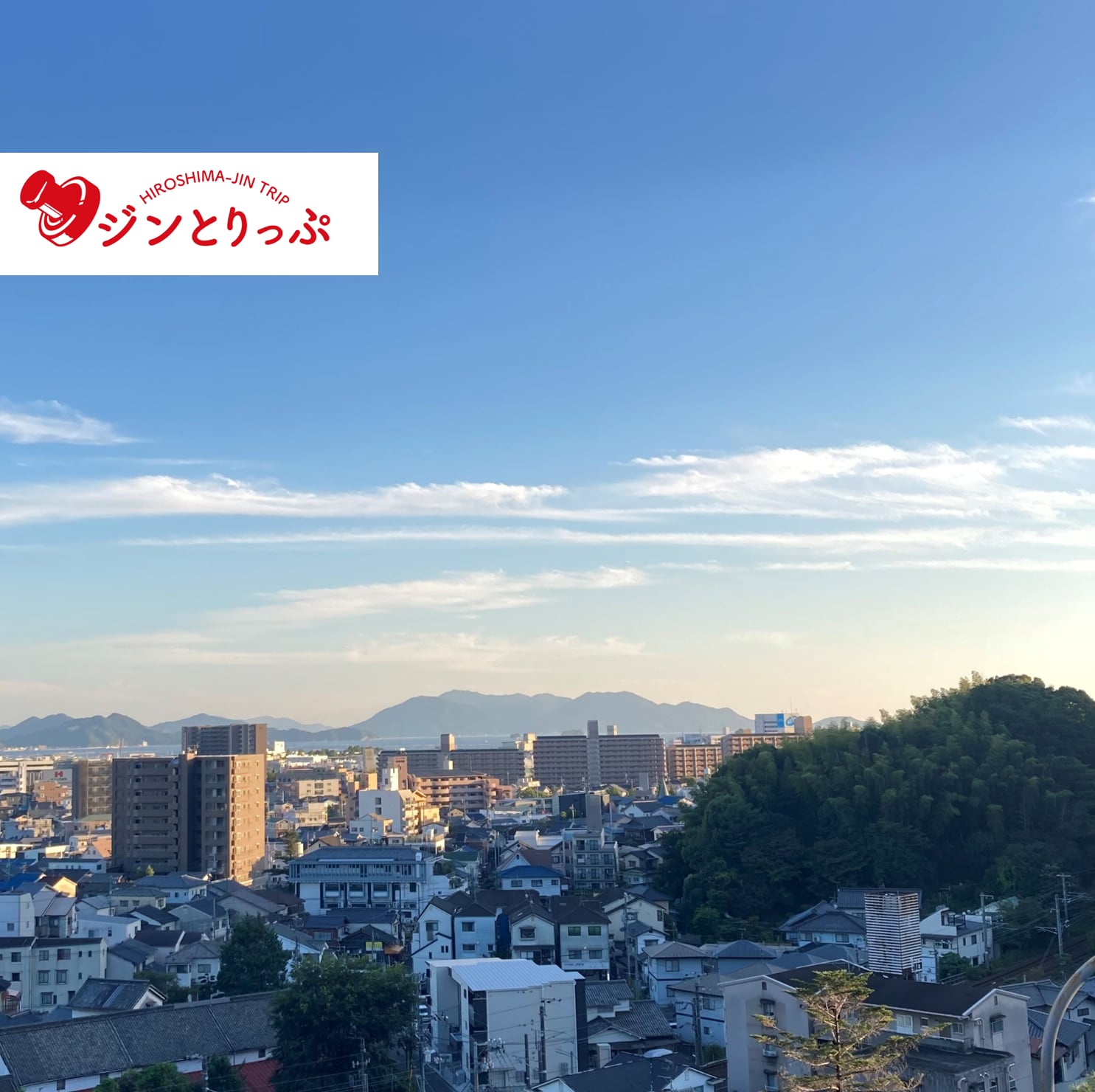 【ジンとりっぷ】草津のいま・むかし　～港町の名残を求めてのんびり歩く、街の歴史と人々の暮らし～