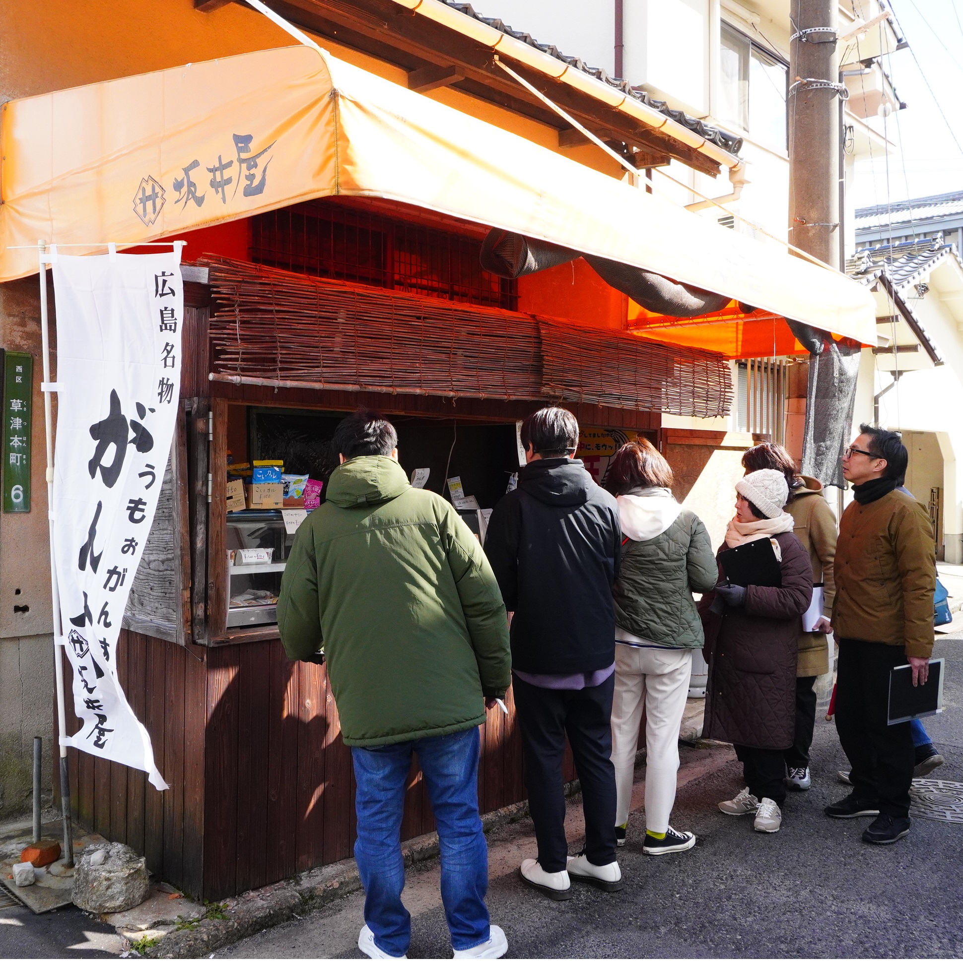 【ジンとりっぷ】草津のいま・むかし　～港町の名残を求めてのんびり歩く、街の歴史と人々の暮らし～